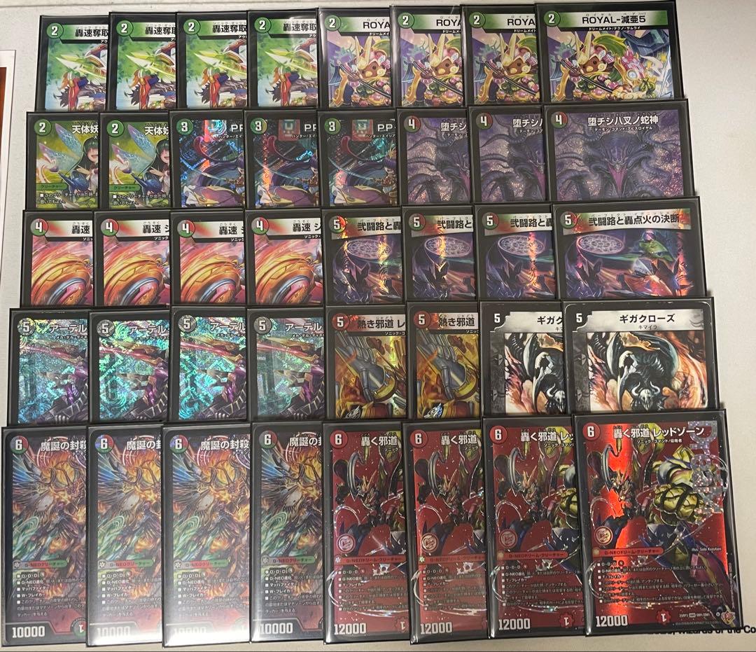 デュエルマスターズ　デアリバイク　デッキ　オリジナルレギュレーション