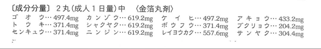 【新品未使用】清心丸　1箱10個入り(3g*10pcs)