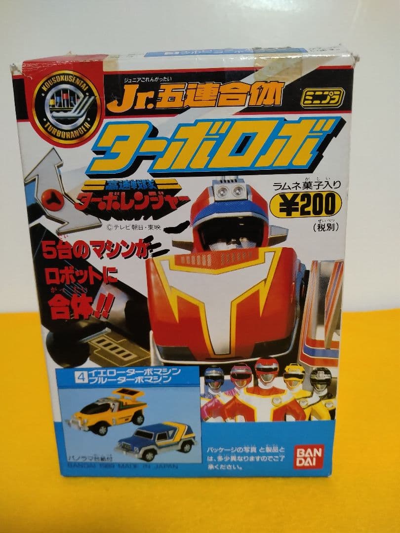 バンダイ ターボロボ 5台合体