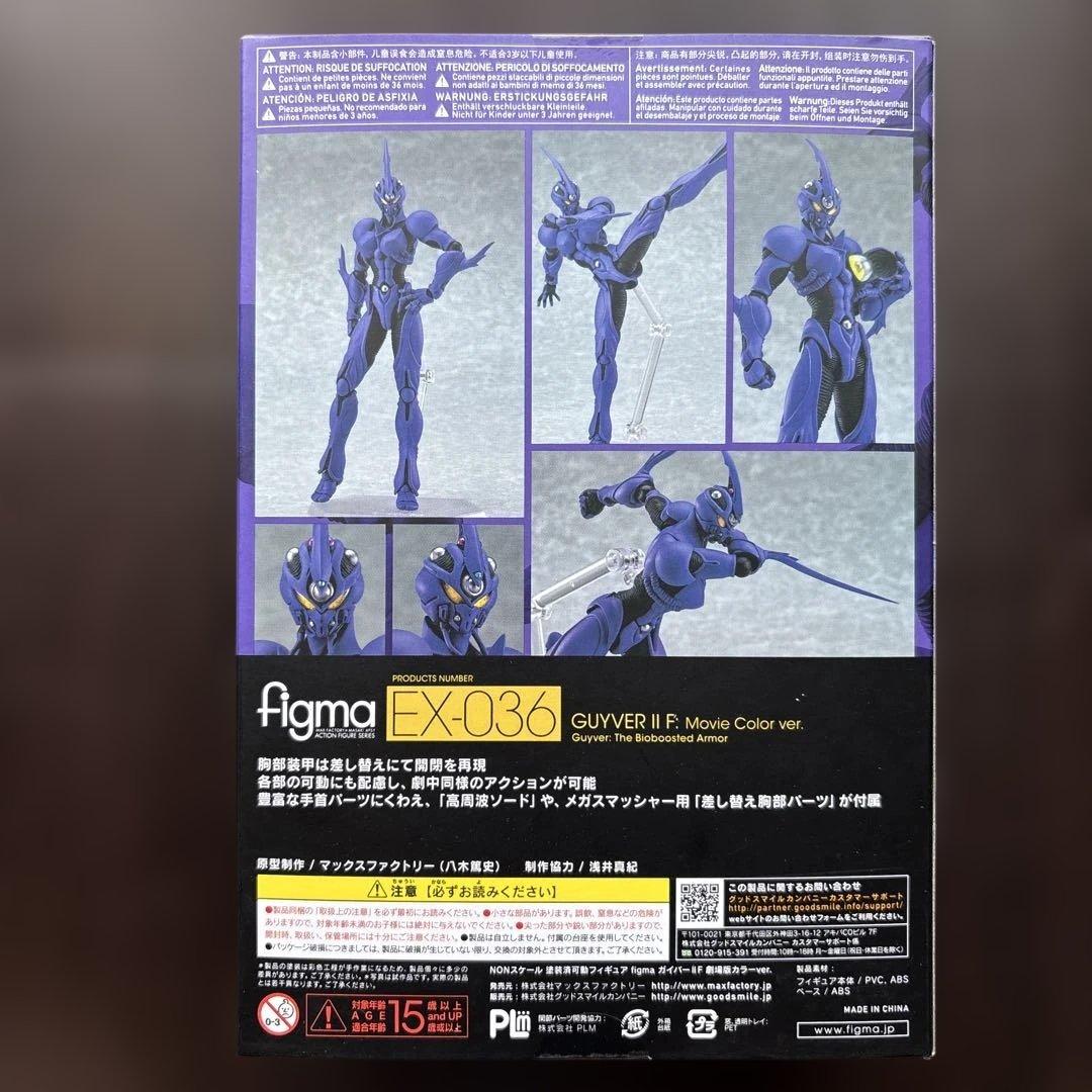 【未開封新品】figma ガイバーⅡF 劇場版カラーver.