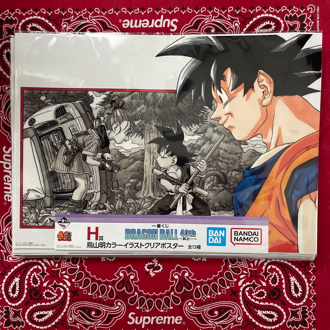 ④ドラゴンボール一番くじ　H賞　全13種　コンプリート
