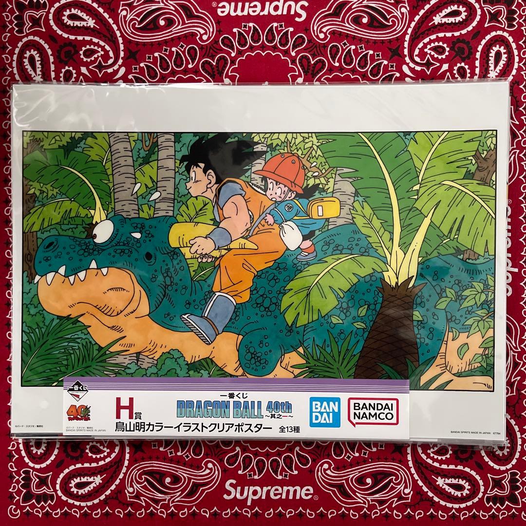 ④ドラゴンボール一番くじ　H賞　全13種　コンプリート