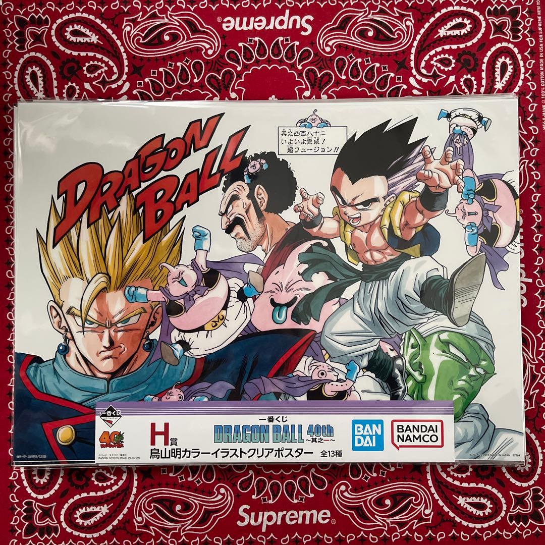 ④ドラゴンボール一番くじ　H賞　全13種　コンプリート