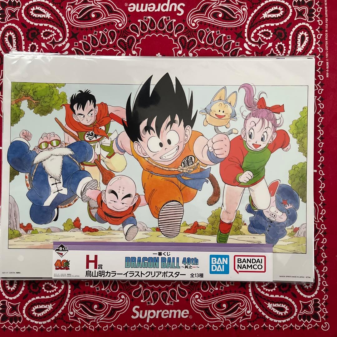 ④ドラゴンボール一番くじ　H賞　全13種　コンプリート