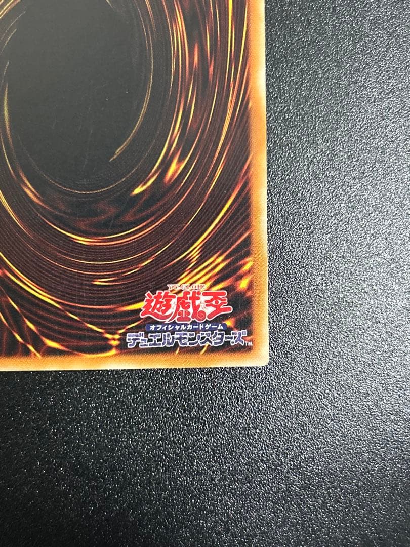 遊戯王　カオスソルジャー　レリーフ　五つ目