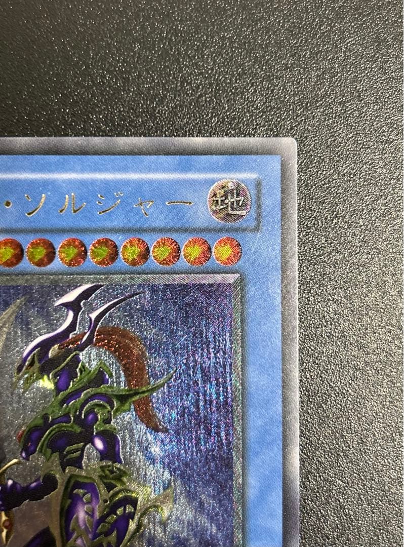 遊戯王　カオスソルジャー　レリーフ　五つ目