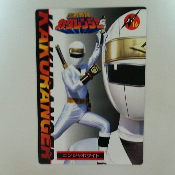 「忍者戦隊カクレンジャー」ジャンボカード４枚セット（非売品・新品・当時モノ）④