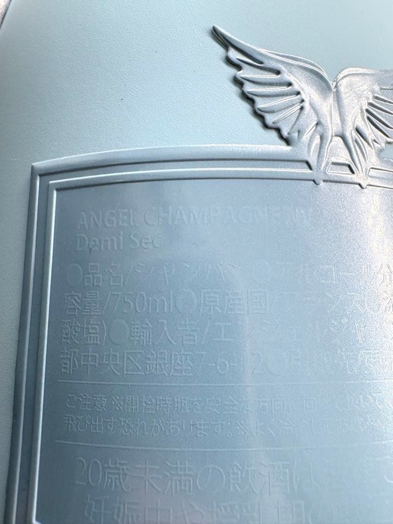 【希少】エンジェル シャンパン ドゥミセック 750ml ケース付