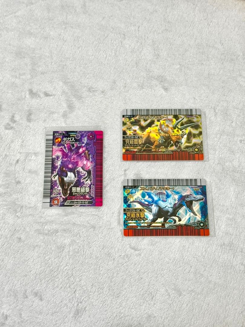 恐竜キングカード ディノテクター