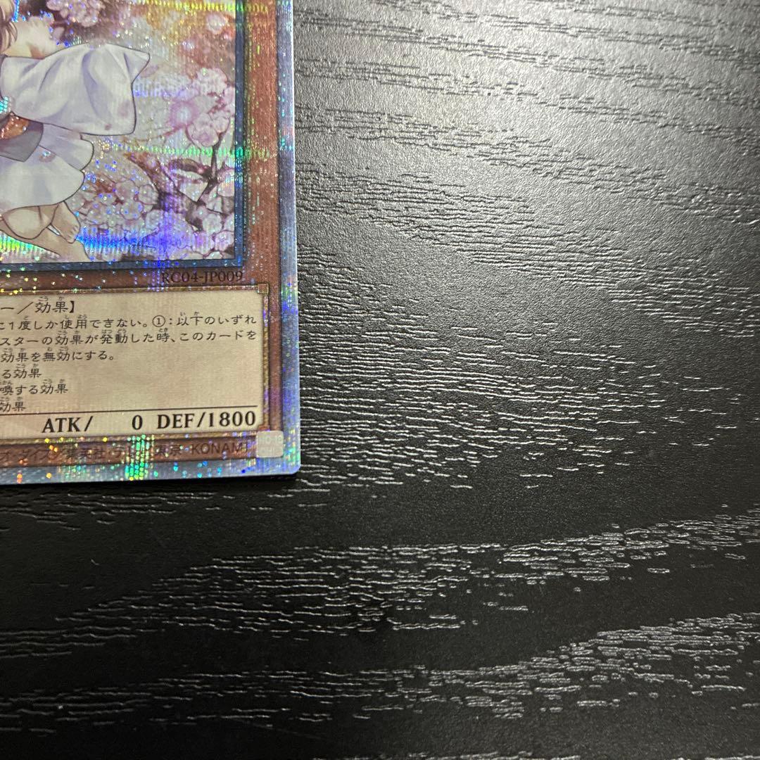 遊戯王　灰流うらら　25thシークレットレア2枚