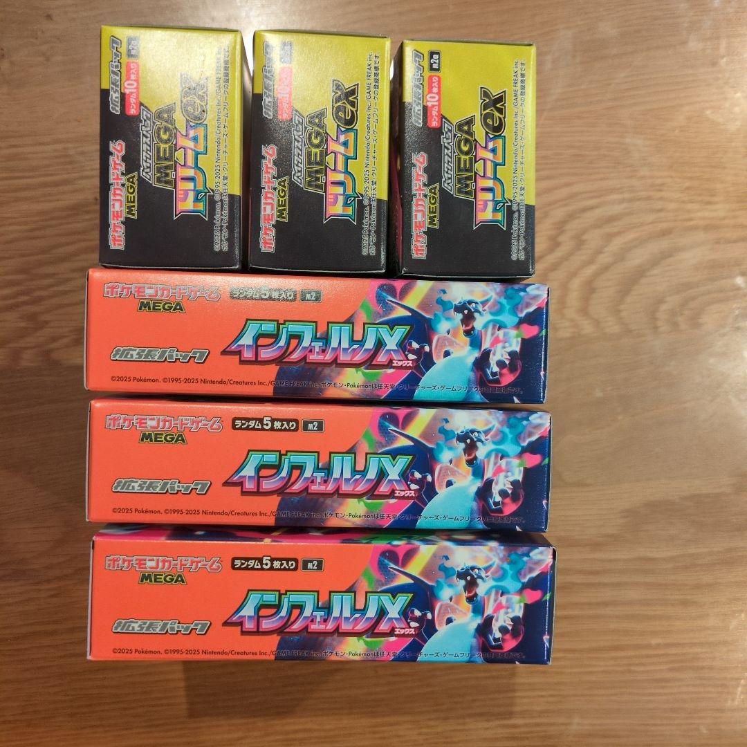 ポケモンカード　インフェルノX メガドリーム6BOX シュリンクなしペリペリあり