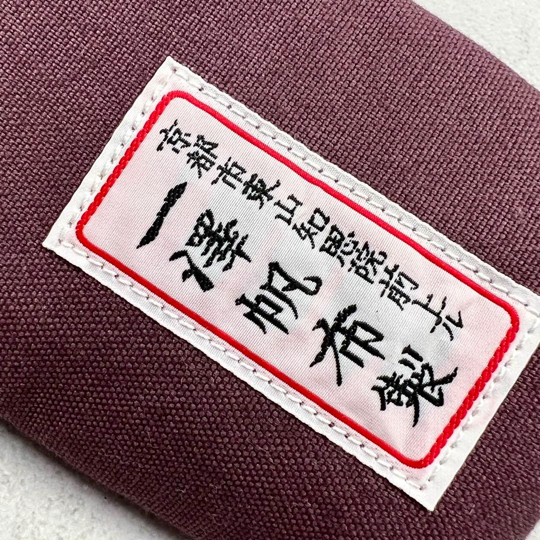 一澤帆布制 手染め ペンケース 8281