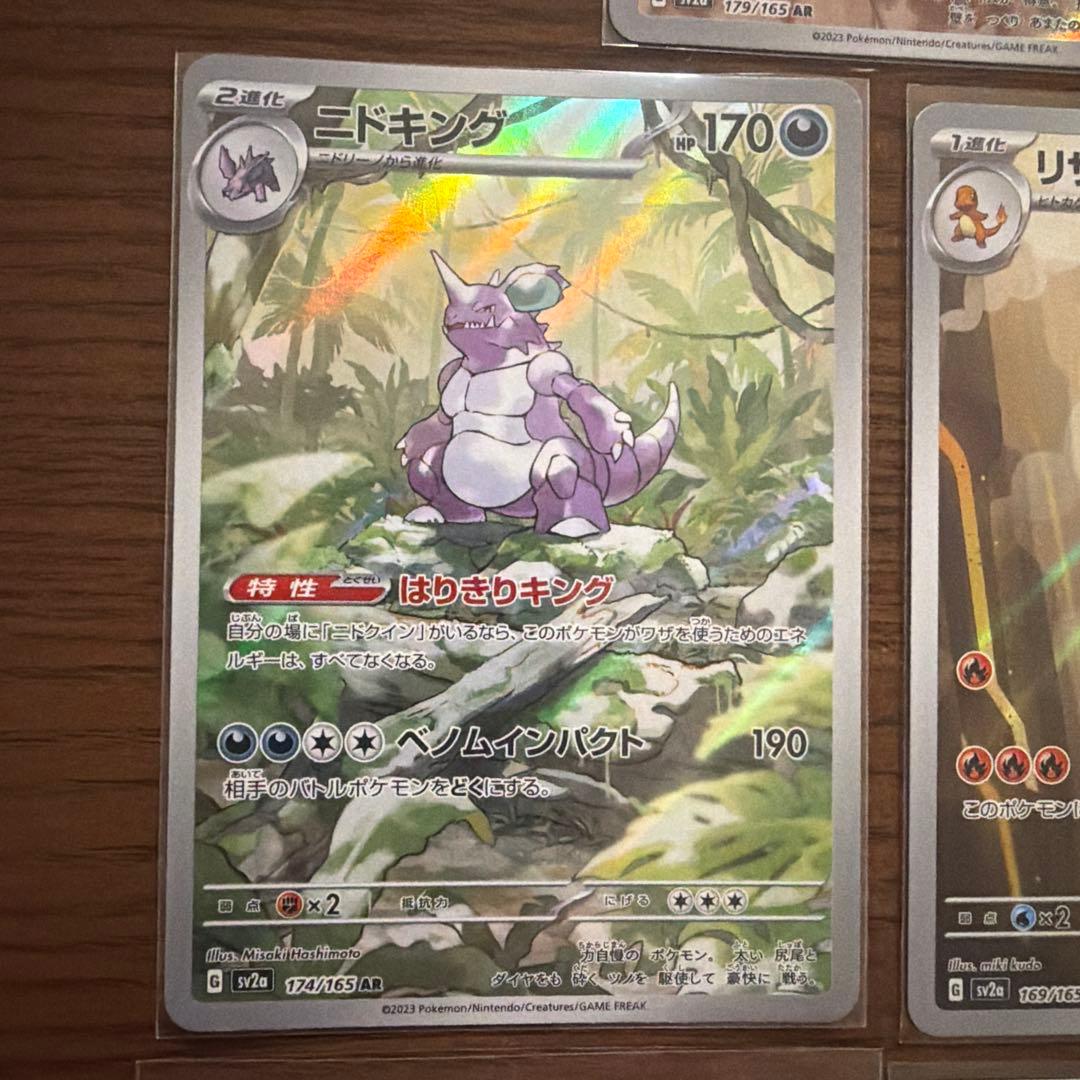 ポケモンカード151 AR8枚セット