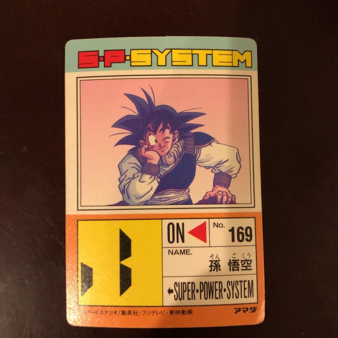 【激レア】ドラゴンボール アマダ カードダス　No.169孫悟空【希少】