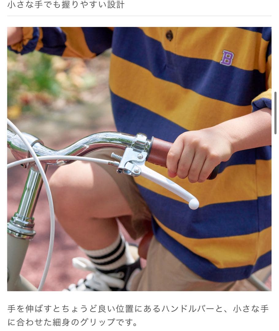 【美品】little tokyobike カラーモモ16インチ バスケット付き