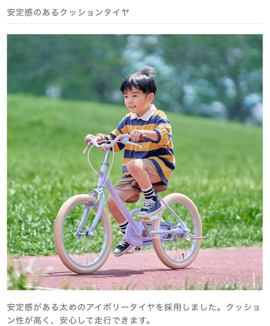 【美品】little tokyobike カラーモモ16インチ バスケット付き