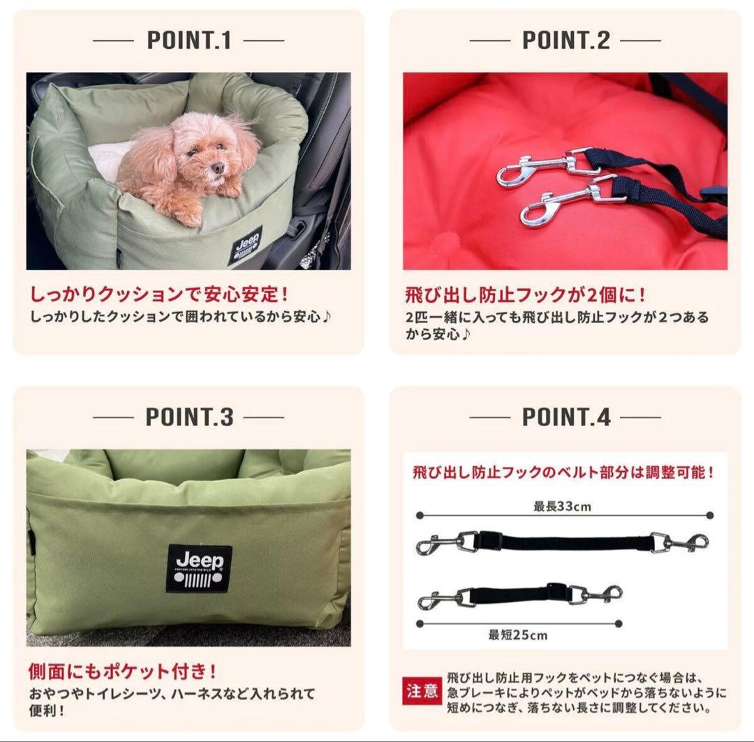 Jeepドライブベッド ペット用品 お出掛けレッド