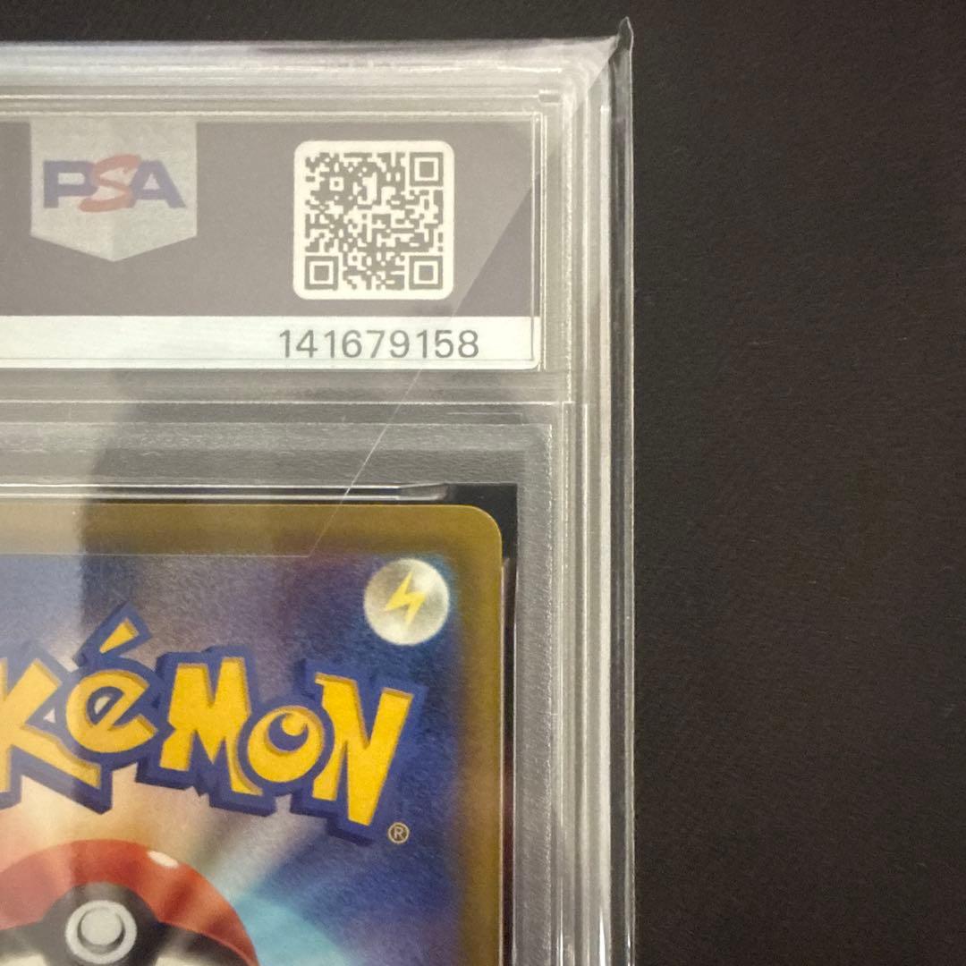 ピカチュウ ex SAR PSA10