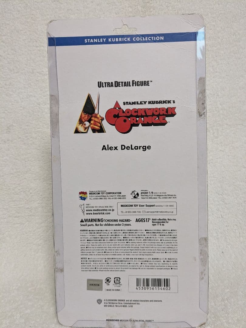 A Clockwork Orange Alex DeLarge フィギュア