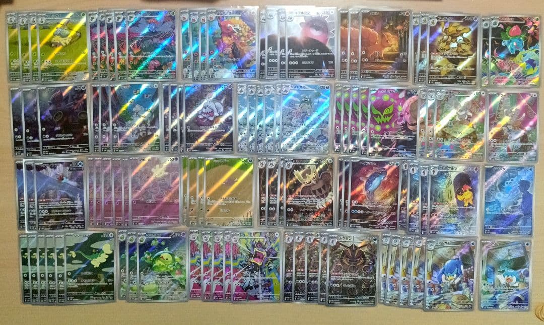 高額AR/CHRまとめ売り 600枚