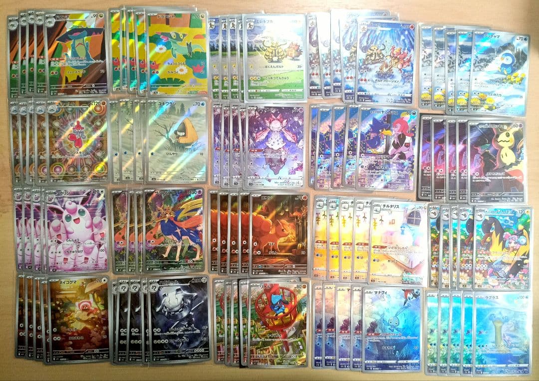 高額AR/CHRまとめ売り 600枚