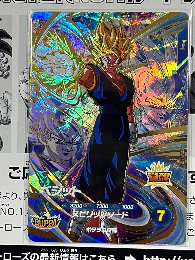 ドラゴンボールスーパーダイバーズ　GDR SDV7-062 ゴジータ 他8枚