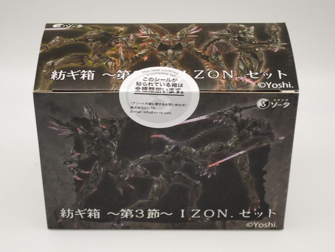 SO-TA STORE限定 紡ギ箱 第3節 IZON.セット プトゥン