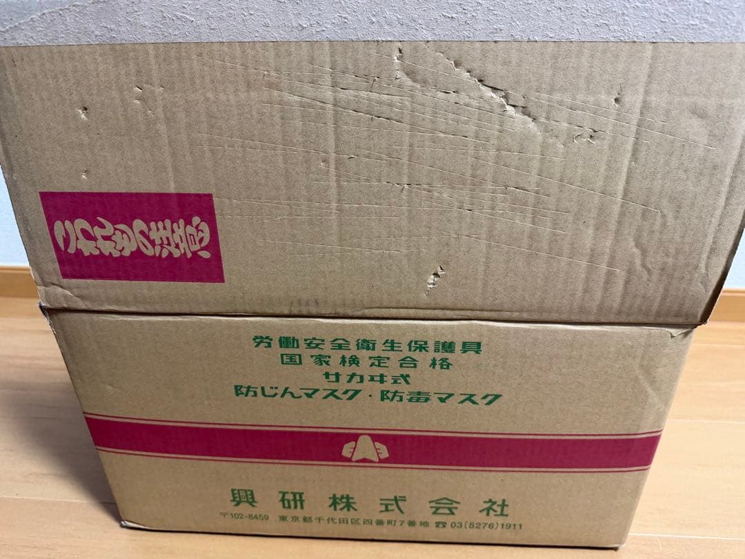 興研株式会社 防塵マスク 98個入り