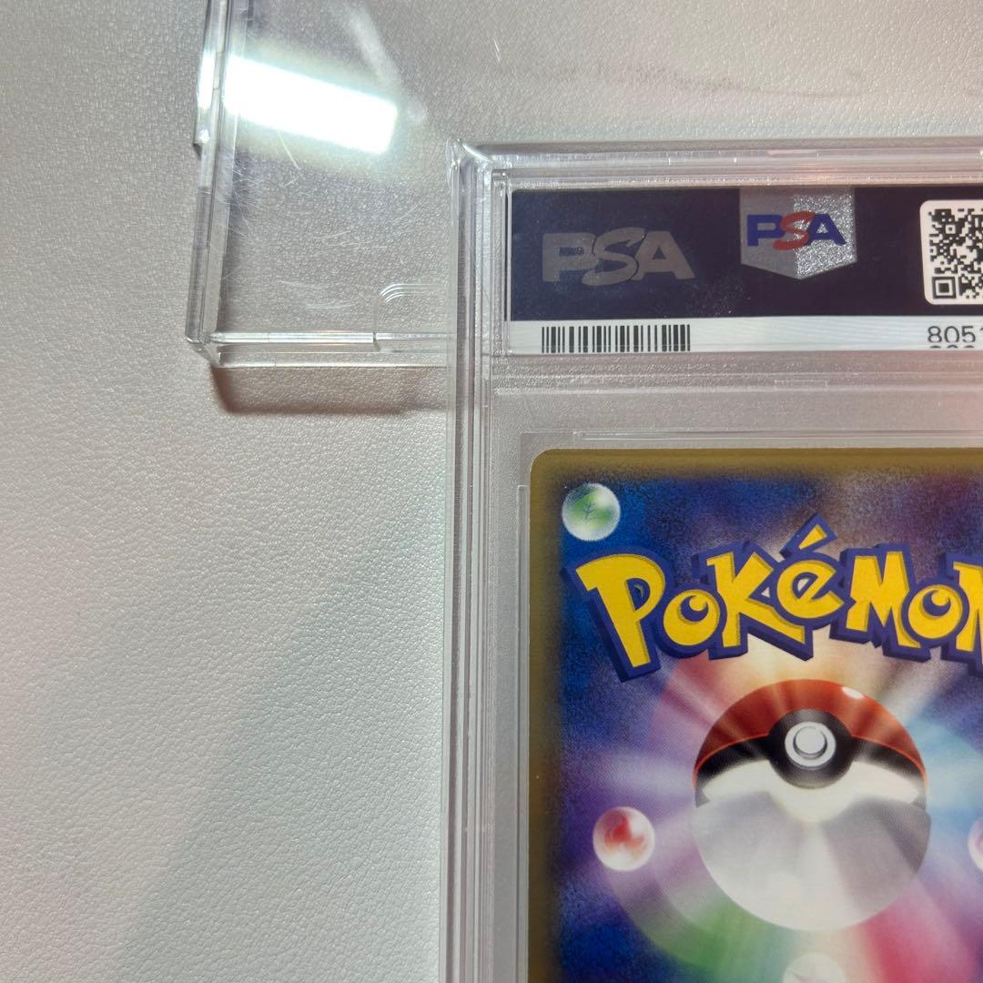 【PSA10】サンダースex 1st ☆ 拡張パック ホロンの研究塔 2005年