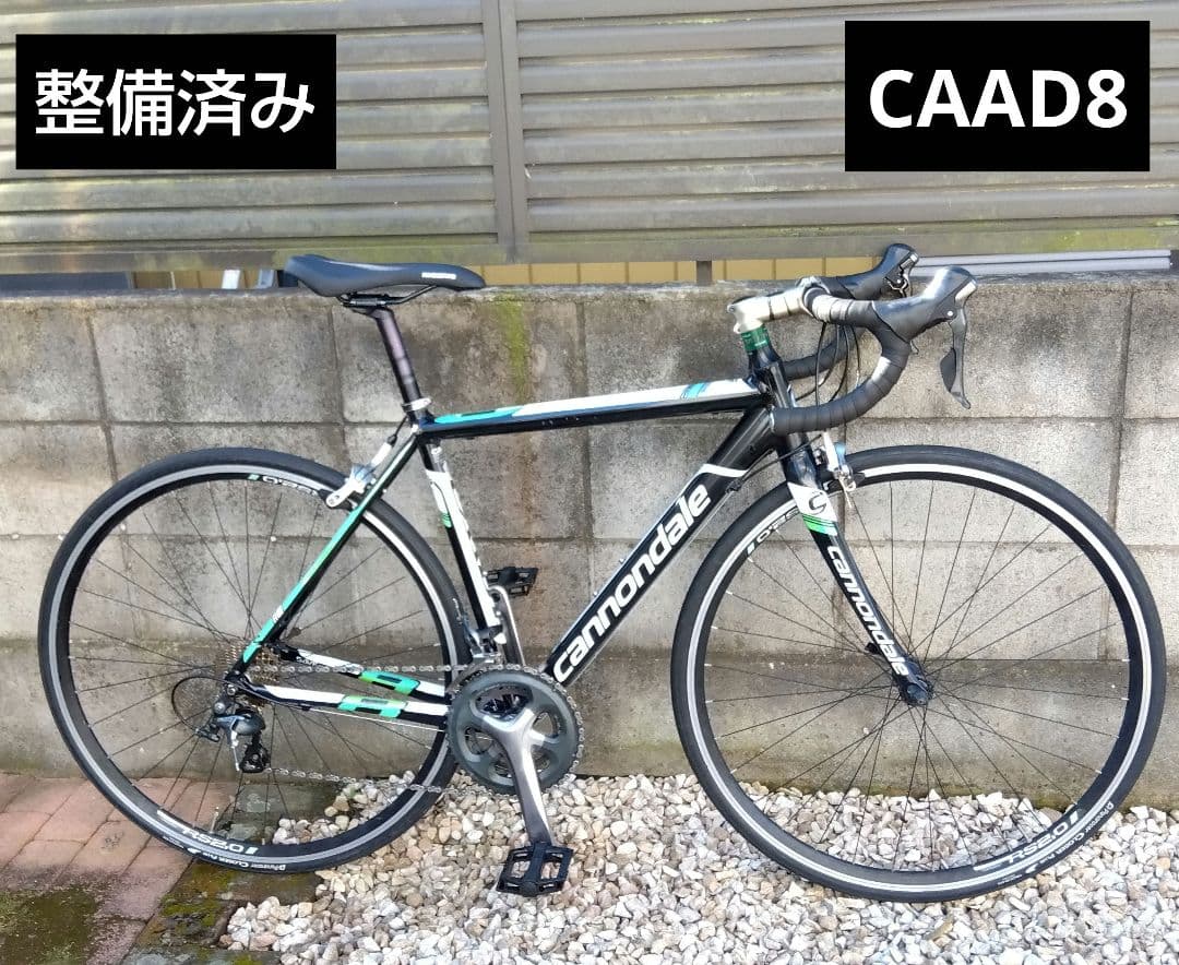 【整備済み】Cannondale ロードバイク CAAD 8 Tiagra