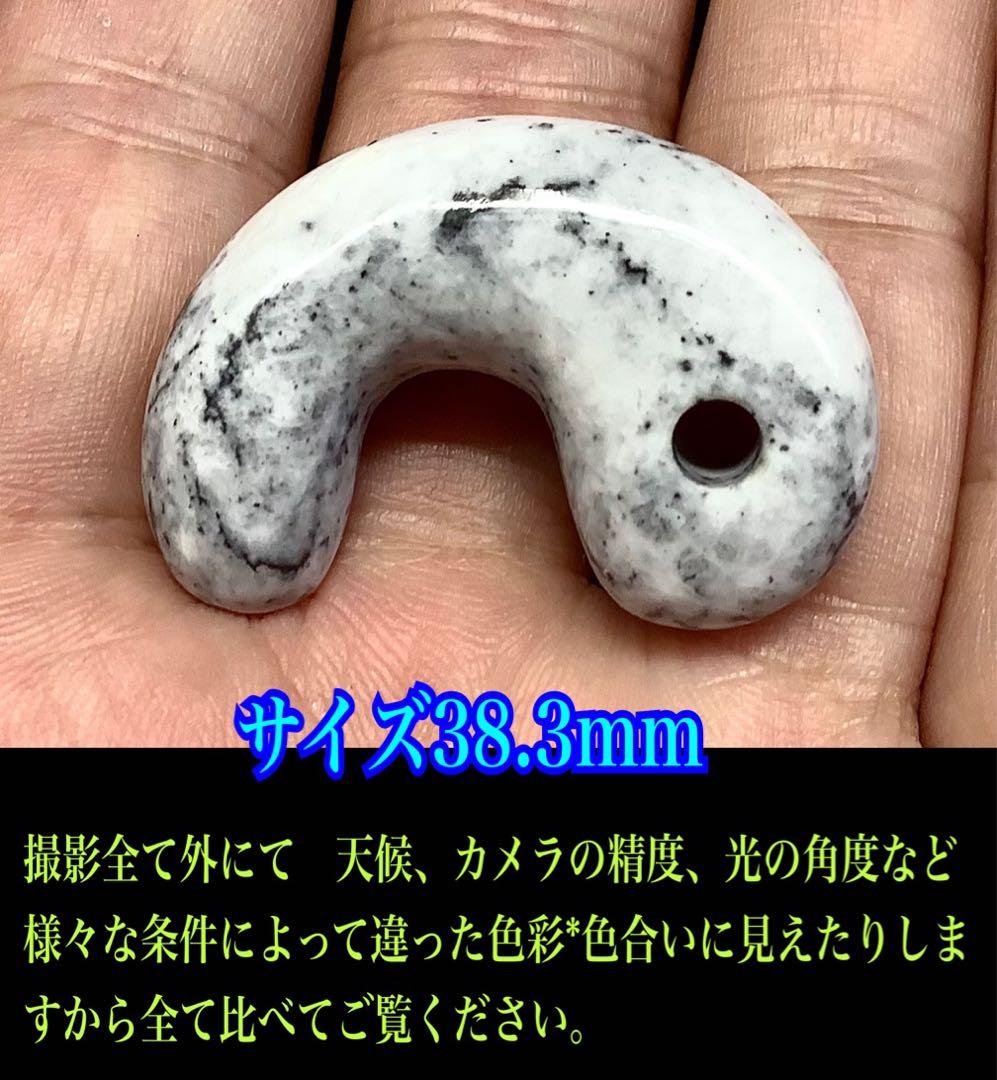 ✳何処にもありません‼️カルセドニー材料勾玉　限定品最後の1点// 糸魚川翡翠勾玉