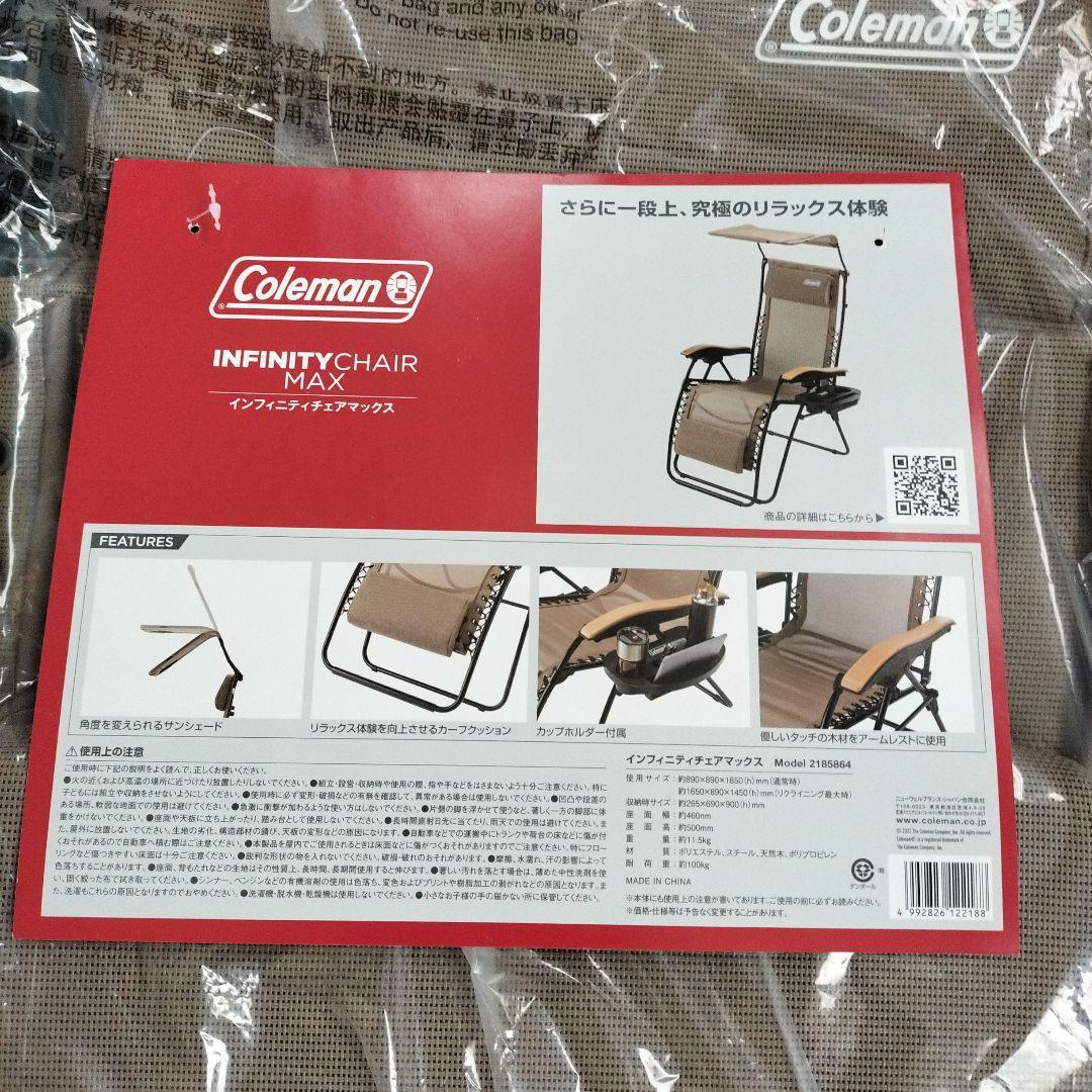 Coleman INFINITY CHAIR MAX ベージュ