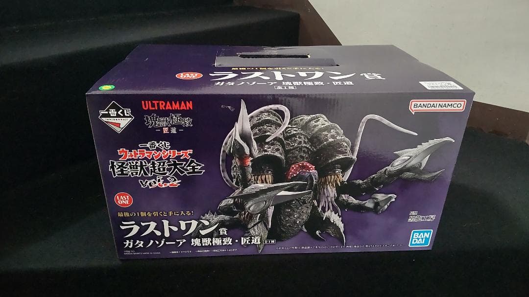 一番くじ ウルトラマンシリーズ 怪獣超大全 ラストワン賞 ガタノゾーア ＋おまけ