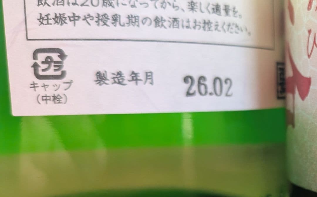 花陽浴　山田錦おりがらみ純米吟醸　花邑　酒未来純米吟醸　一升瓶2本セット