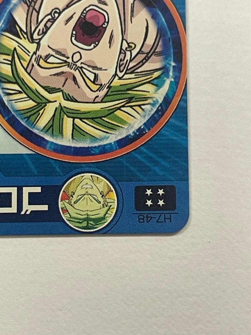 ドラゴンボールヒーローズ　H7-48 ブロリー