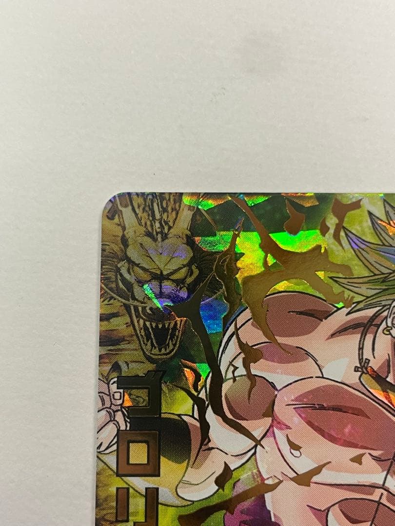 ドラゴンボールヒーローズ　H7-48 ブロリー