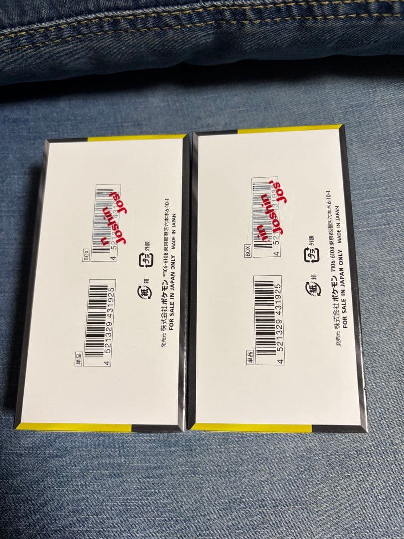 ポケモンカードゲーム MEGAドリームex 2BOXセット　シュリンク無し