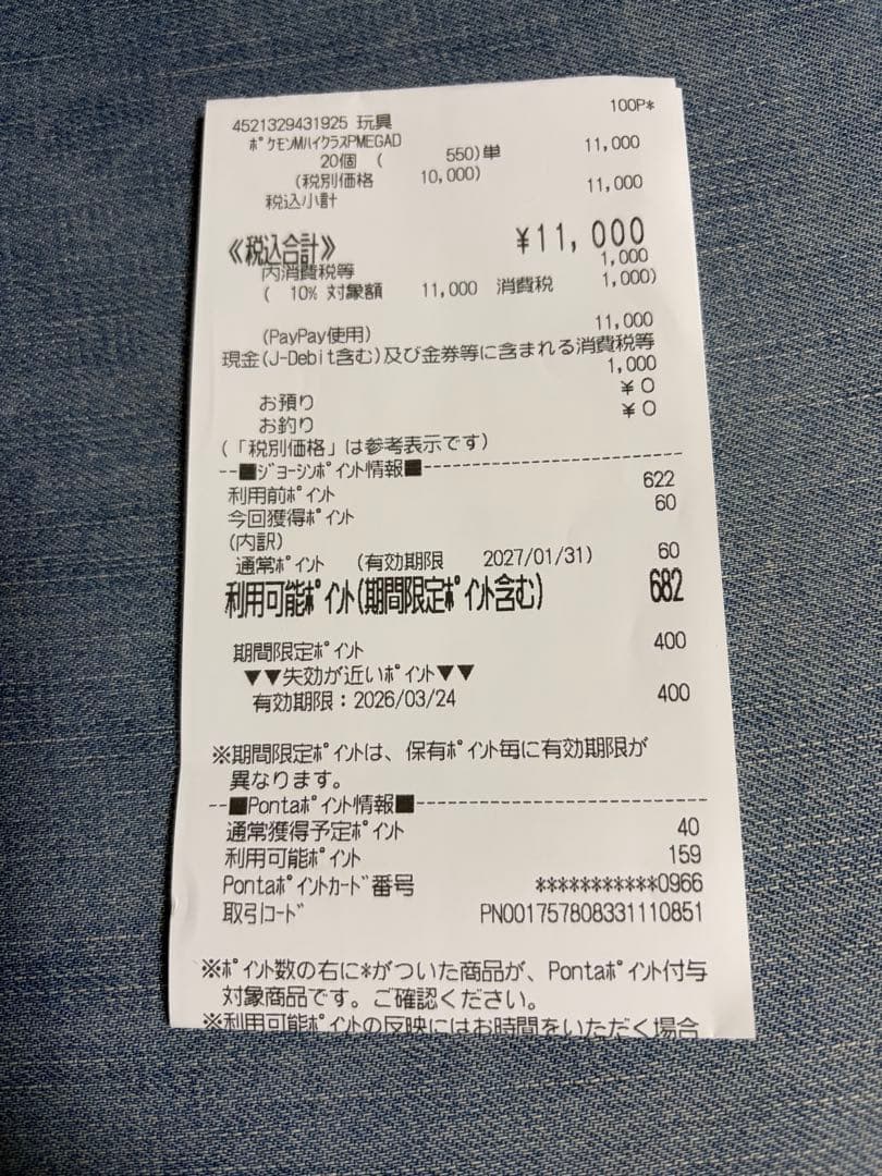 ポケモンカードゲーム MEGAドリームex 2BOXセット　シュリンク無し