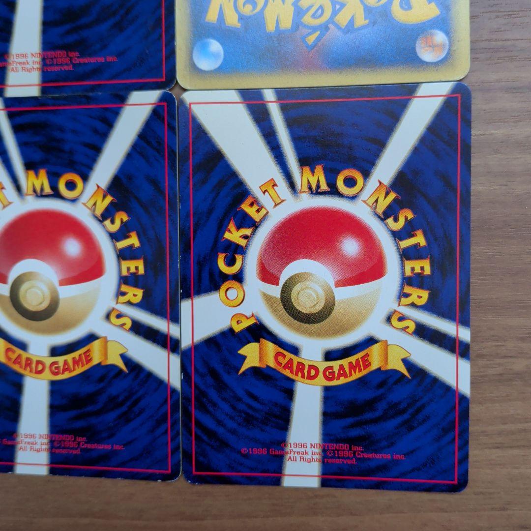 【旧裏＆ｅカード】ポケモンカード6枚セット