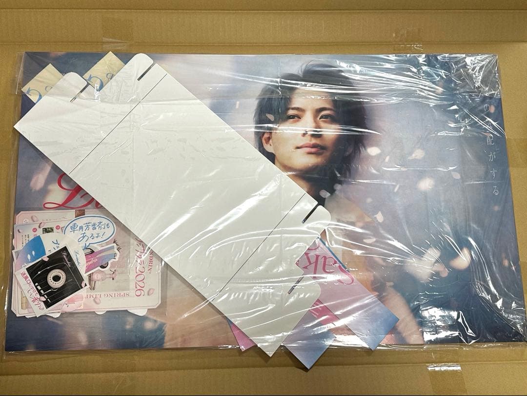 平野紫耀 ランドリン パネル　非売品　未使用