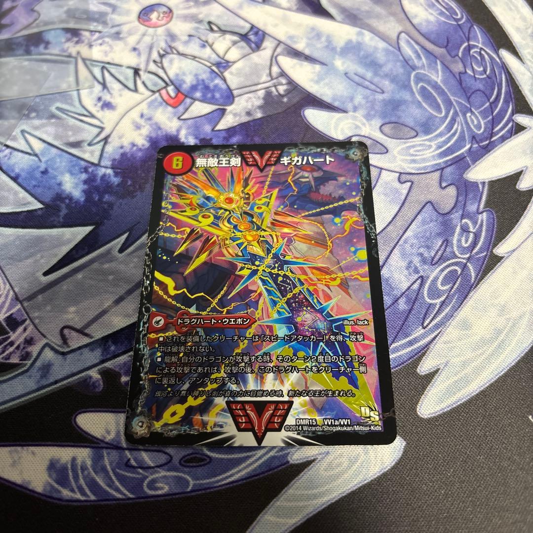 デュエルマスターズ オウギンガ 文字シク