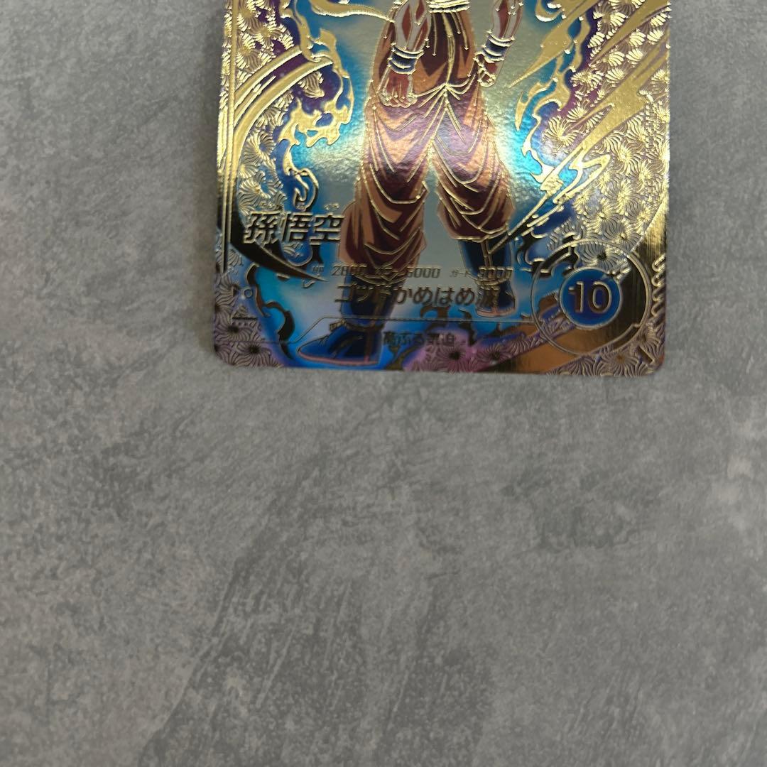 ドラゴンボールスーパーダイバーズ　sdvtp-001 パラレル