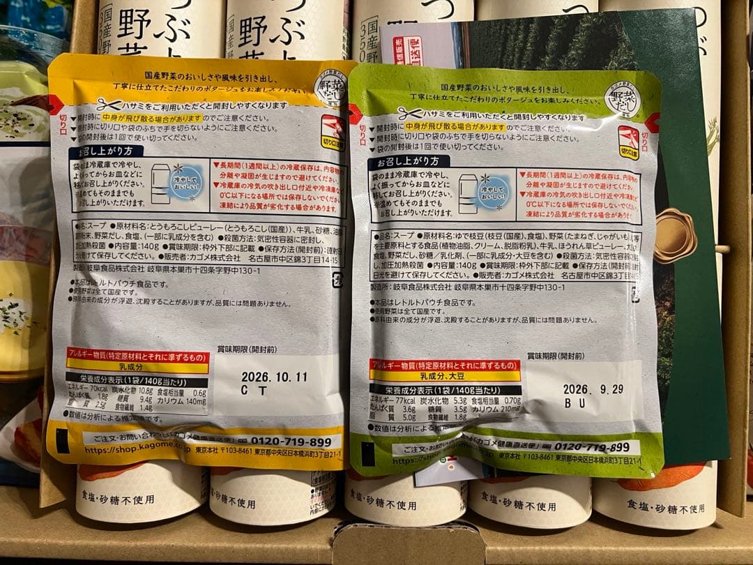 KAGOME / BERLUTI 靴下×2 /未開封