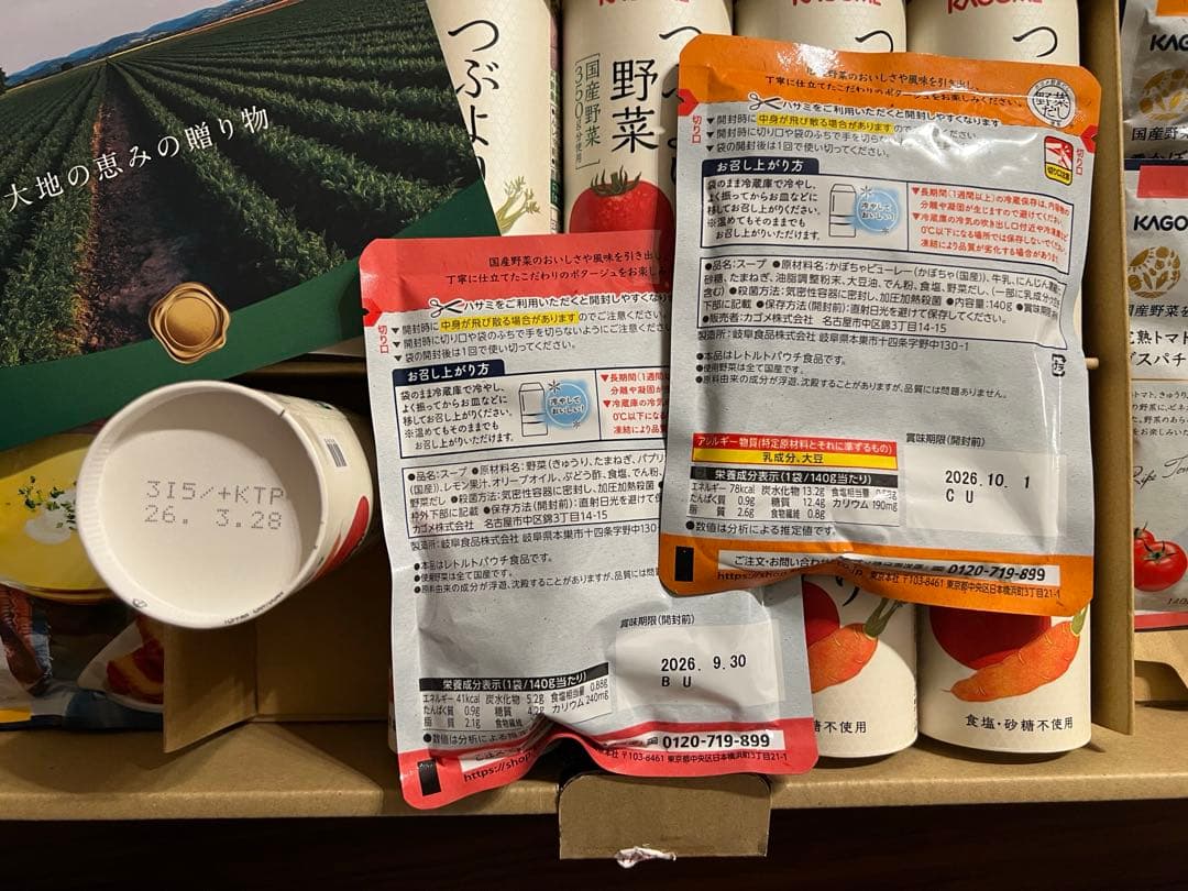 KAGOME / BERLUTI 靴下×2 /未開封