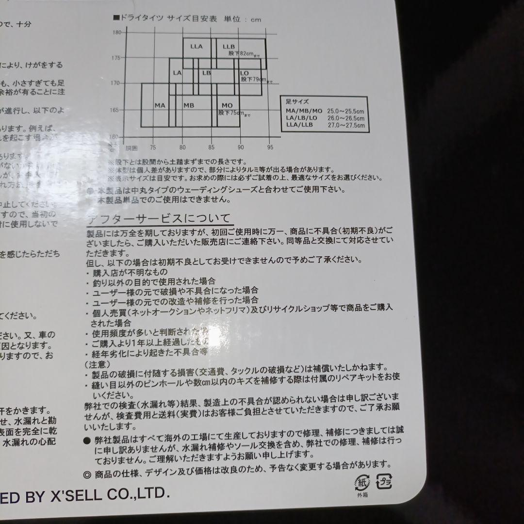 エクセル　FP-5592 ドライタイツ　4mm LB