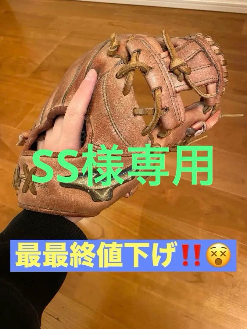 Mizuno 硬式グローブ 内野手用 ブラウン