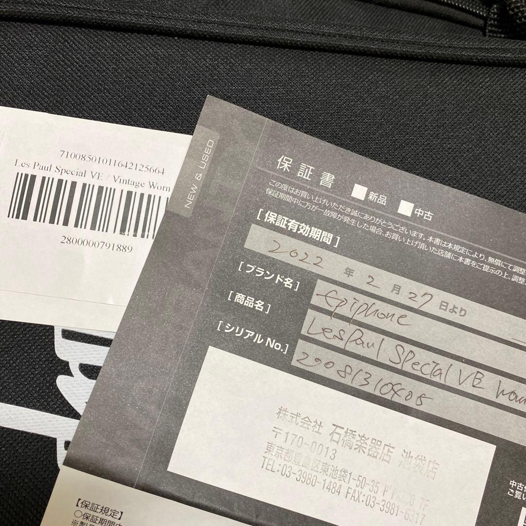 エピフォン Les Paul Special レスポール・スペシャル ケース付