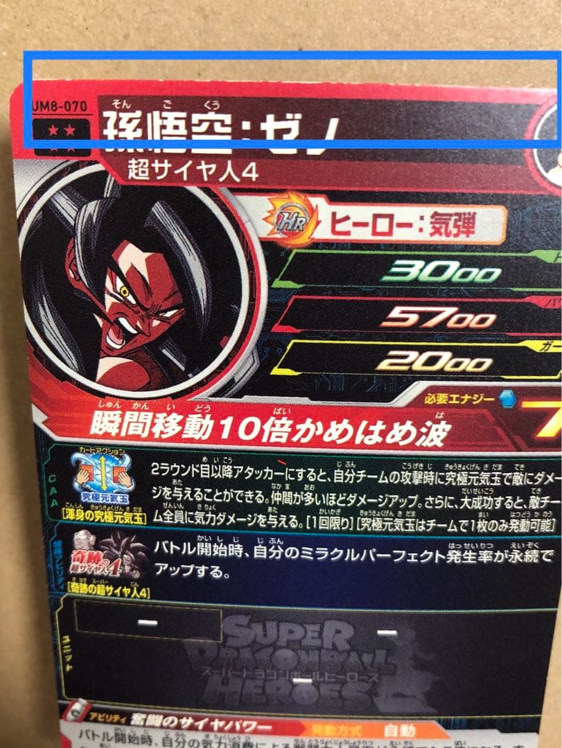 スーパードラゴンボールヒーローズ　ＵＲ ４０枚 まとめ売り　キズ　ジャンク