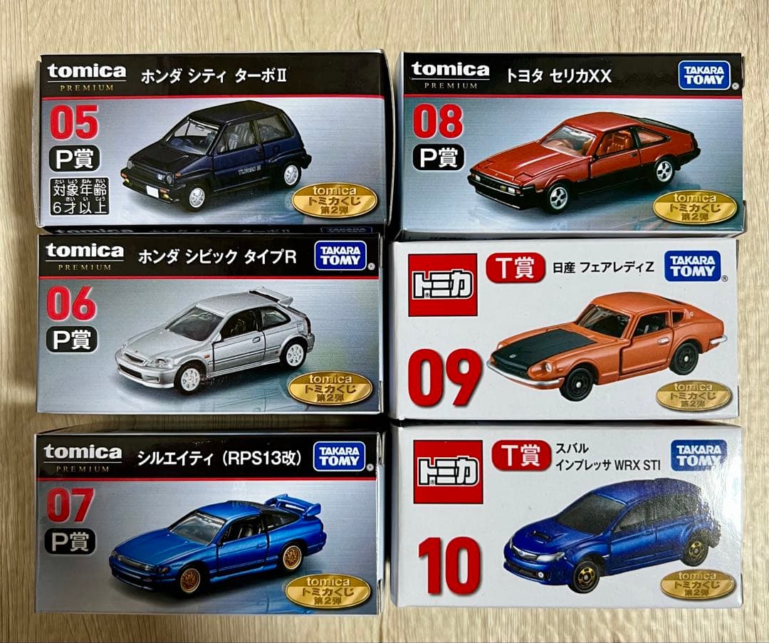 トミカくじ セミコンプ (ラストワン以外)