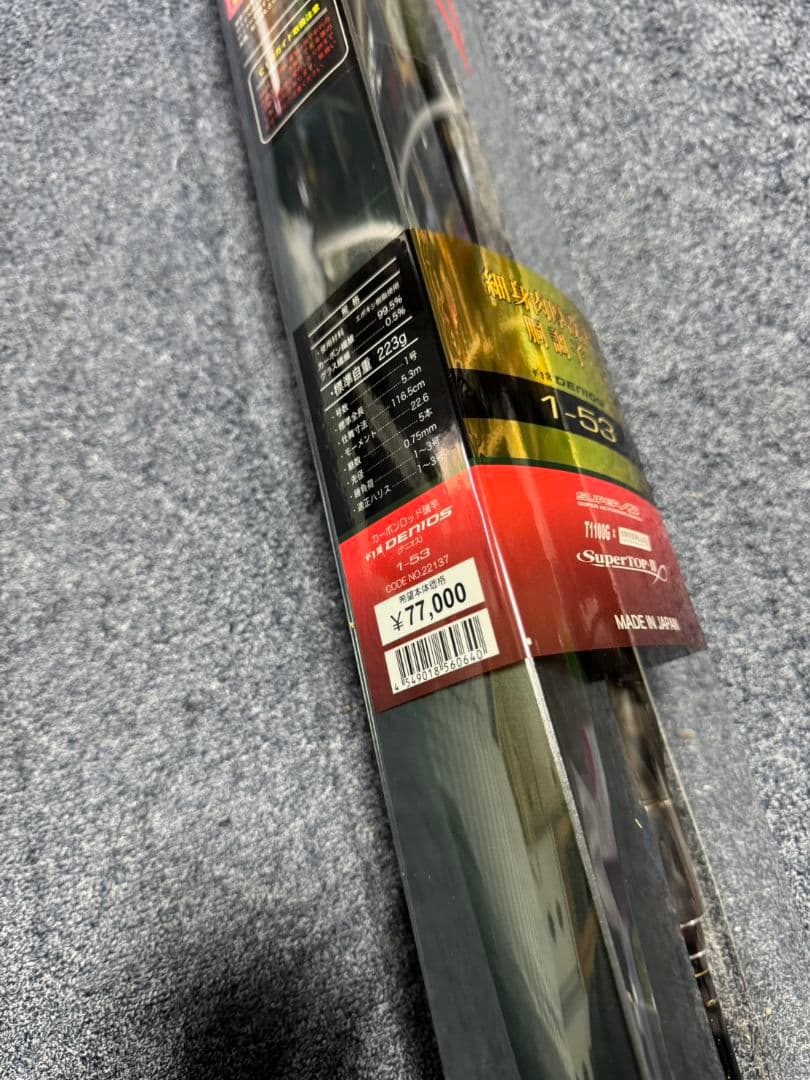 がまかつ　がま磯　デニオス　1-53 未使用